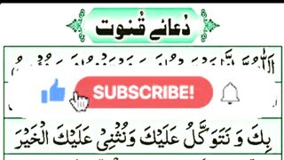 Dua E Qunoot Full in 2023 || Learn Easy Way Word By Word Dua qunoot || Brother Zeeshan