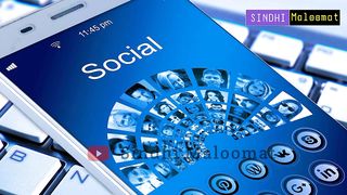 Nokia 1100 Story | Nokia Mobile Phone | Sindhi Maloomat