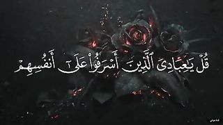 Recite of Holy Quran