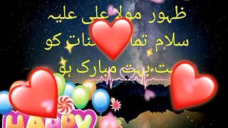 Wiladat e mola Ali