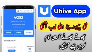 New Earning App| Earn Money Online