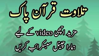 Tilawat quran pak