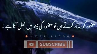 Nabi pak ka suraj ko wapis morna