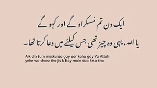 پیاری دعا ...... برائے مہربانی میری ویڈیو کے اشتہار پر کلک کرکے دیکھے