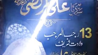13 Rajab Youm e Wiladat Hazrat Mola Ali | The Door Of Islam