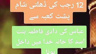 Recite 59