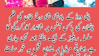 Pathaan Full Movie