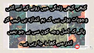 کبھی کبھی زندگی میں رونے کے لیے اتنی وجوہات ہوتی ہیں کہ ہم