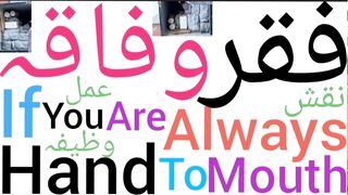 A Very Beautiful Wazifa To Solve All Your Money, Job, Rizq & Business Problems Fikr-o-Faka-Gham