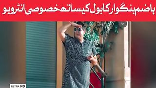 اسسٹنٹ کمشنر جو آج کل شوشل میڈیا پر وائرل ہوا ہوا ہے