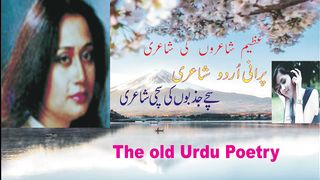 Urdu poetry