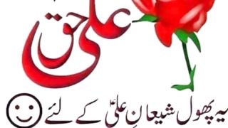 13رجب المرجب بڑا لجپال علی لگیاں نھبا جاندا اے
