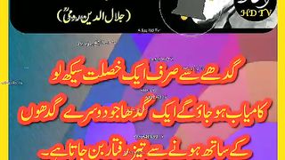 Golden Words✍️????☺️ Urdu Quotes- Beautiful Quotes In Urdu #short #shorts #youtubeshortsvideo.#febspotshortvideo.