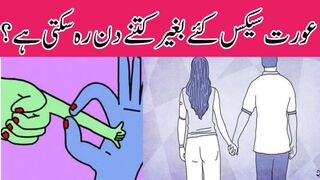 aurat shohar ky bghair kitny den taq reh sakti hai