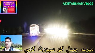 رات کے وقت لاھور اسلام آباد موٹر وے کلکش نظارہ یں