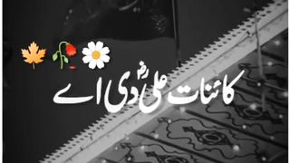 Mola Ali Manqabat | The Door Of Islam