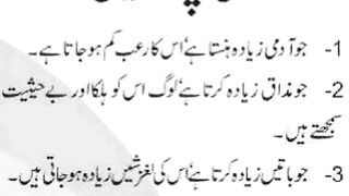 Hazrat Umer Farooq