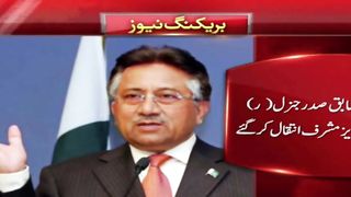 History of sabic sadar general pervaiz musharaf