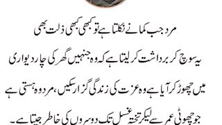 Bano qaseeda