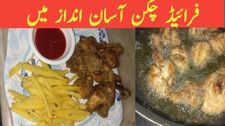 Fried chiken shorts#yummy#amazing#