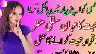Mehbob ki taskheer ka amal !! Mohabat ka wazifa
