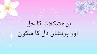 Hr mushkil ka hal
