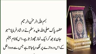 Benamazi ke liye hozoor kareem ka farman