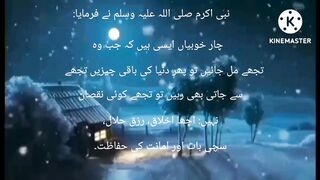 Hazrat Muhammad Saw ki Hadees