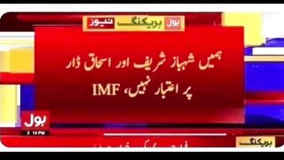 Pakistan ka mustakbel kia haa