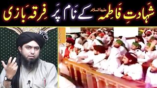 Sayyida FATIMA علیھا السلام ki Shahadat ??? Sunni & Shiah ko Dawat-e-HAQ ! ! ! Engineer Muhammad Ali