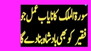 Surah mulk ki fazilat