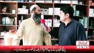 Shabaz sharif hakomat ma 5 batio ky bap ko rula dia
