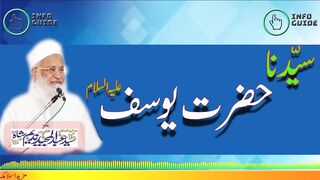 Hazrat Yousuf AS By Syed Abdul Majeed Nadeem Shah RA