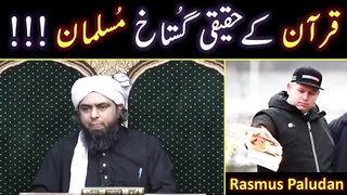 ???? Sweden Incident of QUR'AN ! ! ! Muslims Vs QUR'AN, Tawheed & Namaz Engineer Muhammad Ali Mirza
