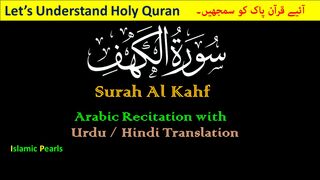 Surah Kahf