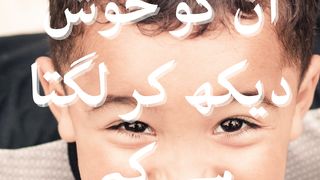 اچھے لگتے ہیں  #shortsvideo #fyp
