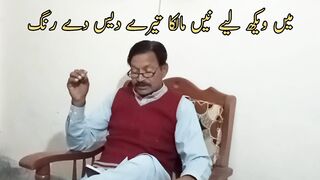 میں ویکھ لے نیں مالکاتیرے دیس دے رنگ