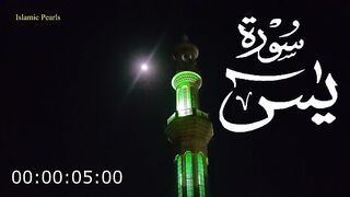 Surah Yasin