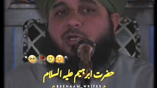 Hazrat Ibrahim A.S ka Rooh Kabz Karne ka Waqia