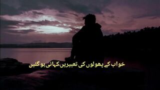 Urdu poetry sahab ke phoolon ki tabeer Kahani ho gai