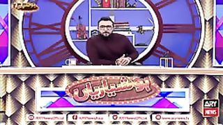 ہوشیاریاں  ۔ ہارون رفیق