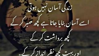 quotes||urdu quotes