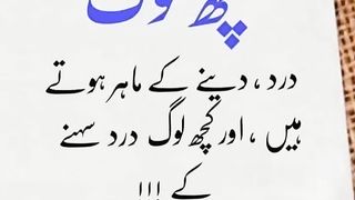 quotes||urdu quotes