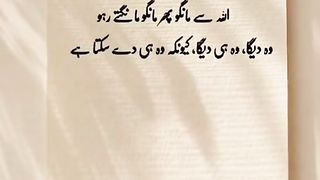 الله سے مانگو ..... میری ویدرپو کے اشتہار پر کلک کرکے دیکھے