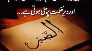 صبر ...... میری ویڈیوں کے اشتہار پر کلک کریں شکریہ