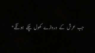 Jab Allah pak insan k samny hon gy kia manzir ho ga