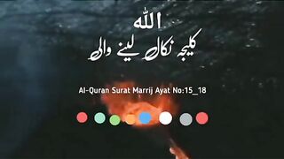khaal udher deny wali aag he
