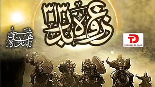 13 Rajab Youm e Wiladat Hazrat Mola Ali | The Door Of Islam