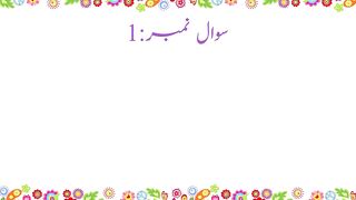 Pakistan general knowledge questions answers
