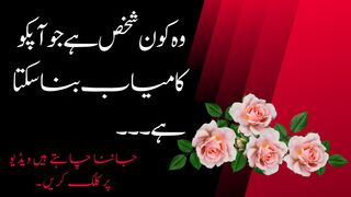 urdu aqwal